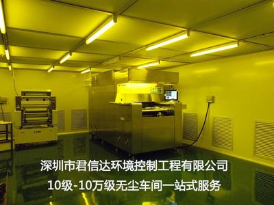 貴陽無塵車間設(shè)計安裝、君信達技術(shù)專業(yè) 信譽高 口碑好 君信達