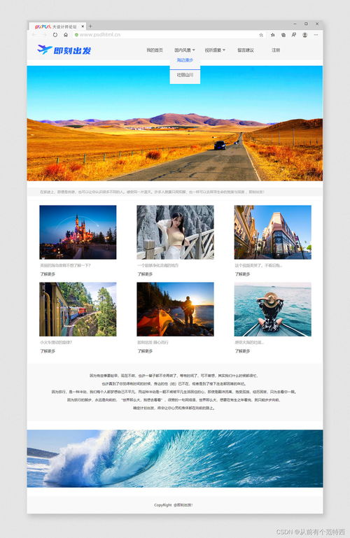 學生網頁設計成品展示 靜態(tài)html網頁設計html5 dreamweaver作品展示2022.08期