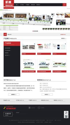 貴陽經濟開發(fā)區(qū)鑫中亞數(shù)控機械經【網站鑒賞】-中企動力