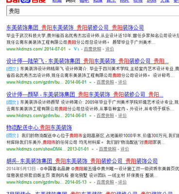 搜索某個關(guān)鍵詞,點擊以后,整個搜索結(jié)果都變成同一個網(wǎng)站的信息了,這是什么情況?怎么做到的?