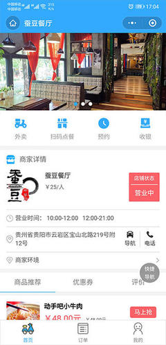 小程序案例 - 網(wǎng)站建設(shè),響應(yīng)式網(wǎng)站建設(shè),小程序開(kāi)發(fā),微信小程序,商城小程序開(kāi)發(fā),貴州響應(yīng)式網(wǎng)站建設(shè),貴陽(yáng)網(wǎng)站建設(shè),大唐諾華