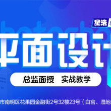 貴陽星浩室內(nèi)裝修設(shè)計(jì)培訓(xùn)學(xué)校